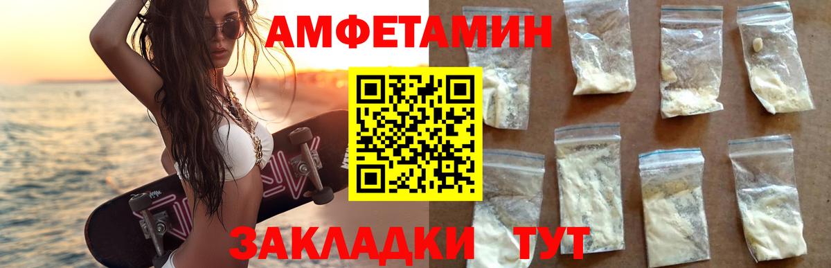 Амфетамин VHQ  Вход с VPN  АМФ  Кубинка 