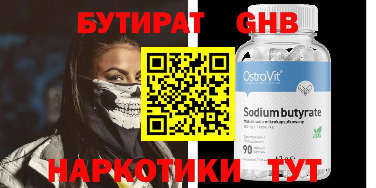 БУТИРАТ BDO  Вход с VPN  Кубинка 