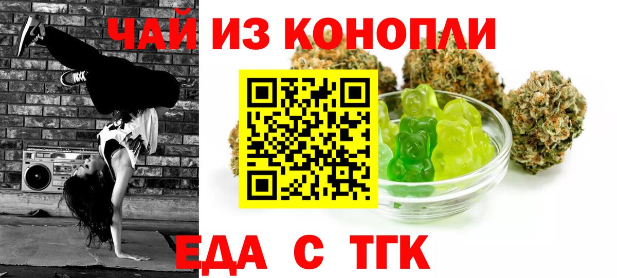 Печенье с ТГК конопля  Вход с VPN  Кубинка 