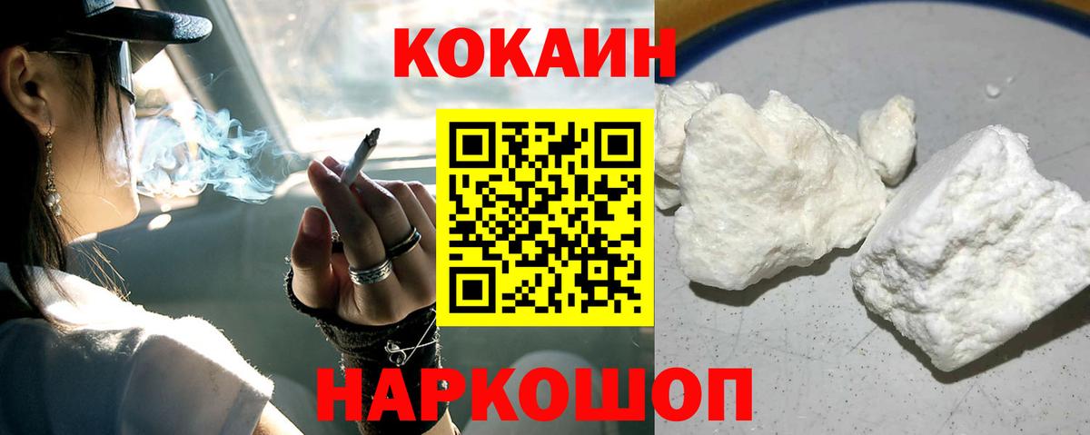 Кубинка  Cocaine 99%  Cocaine  Вход с VPN 