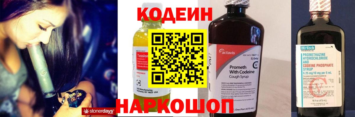 Кодеиновый сироп Lean напиток Lean (лин) Кубинка