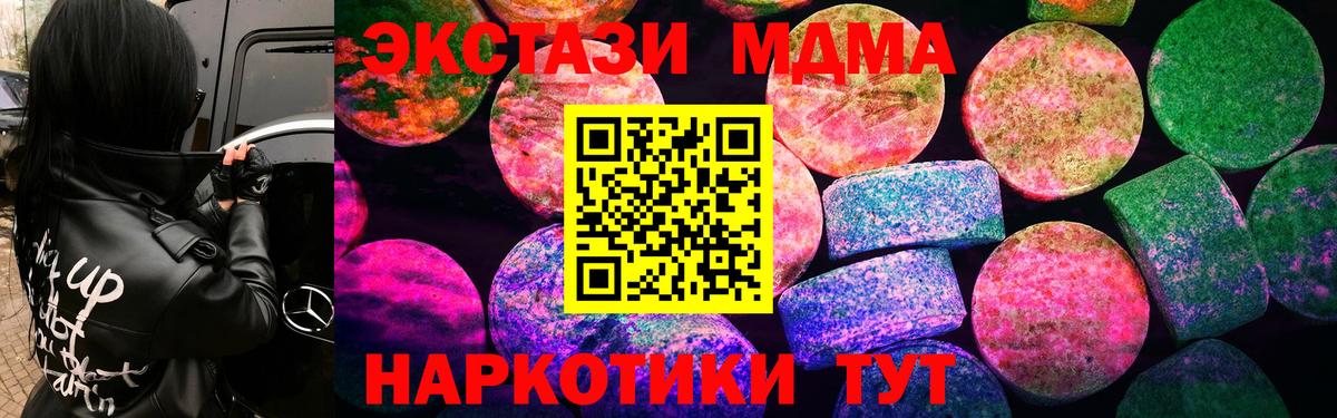 Ecstasy Дубай  Экстази  купить   Экстази Дубай  Вход с VPN  Кубинка 