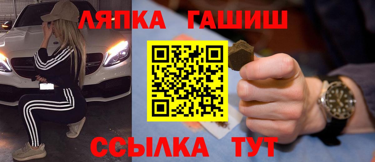 ГАШ Premium  Вход с VPN  Кубинка  ГАШ Cannabis 