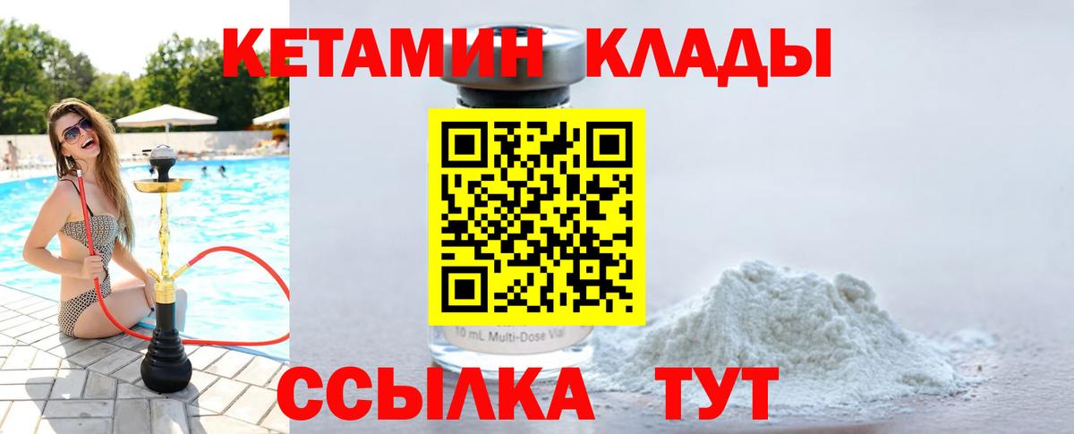 Кубинка  КЕТАМИН ketamine  Вход с VPN 