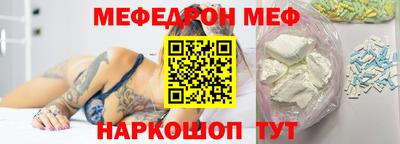 мефедрон мука Кинель