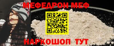 мефедрон мука Кинель