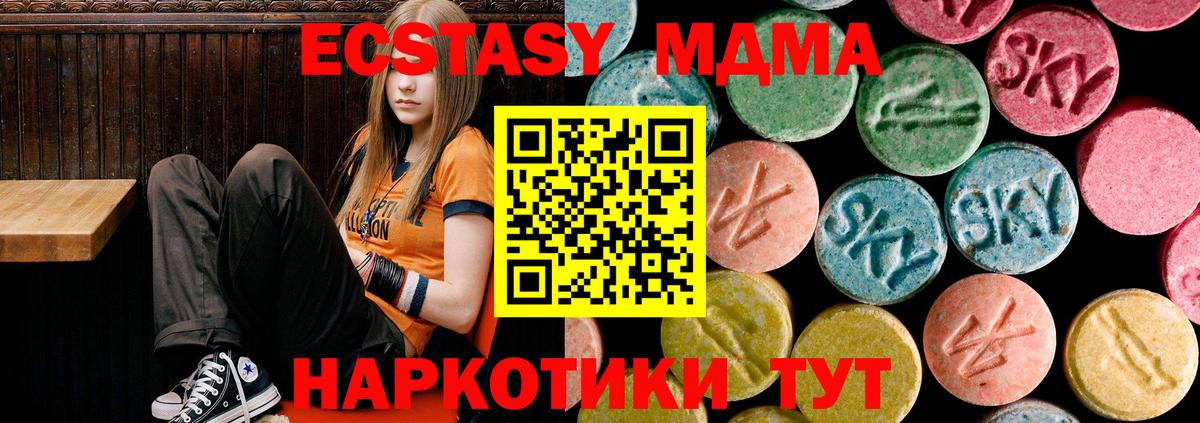 MDMA кристаллы  Вход с VPN  Кубинка 