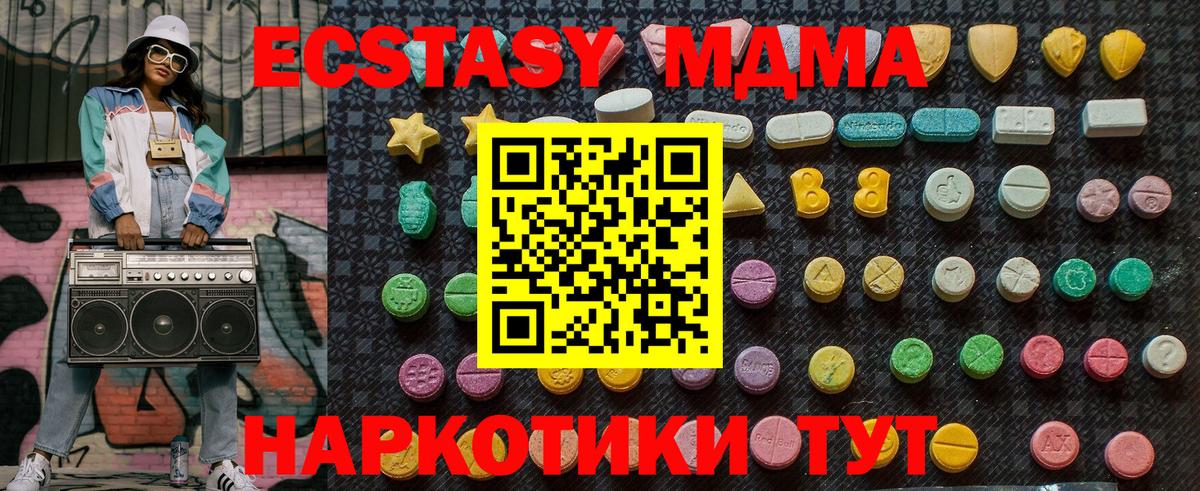 МДМА молли Кубинка