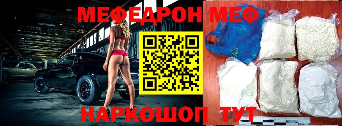 Мефедрон  Меф mephedrone  mega маркетплейс  МЕФ  Кубинка  Вход с VPN 