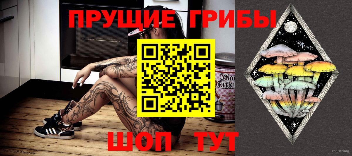 Псилоцибиновые грибы Magic Shrooms Кубинка